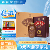 榆树钱 吉林一号50.8度 兼香型白酒 吉林省高端酒吉林壹号送礼 50.8度 500mL 4瓶 【下单实发1箱】