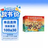 【混子哥边画边讲代表作】半小时漫画中国史+世界史8本套礼盒 附赠人物透卡中外知名帝王大拉页 看半小时漫画通世界各国历史 混知出品 陈磊·半小时漫画团队中小学生课外阅读书 科普漫画 年货节 送礼推荐