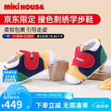 MIKIHOUSE学步鞋男女童鞋经典LOGO学步鞋婴幼儿宝宝运动鞋耐磨防滑 多色学步期 13 (适合脚长12.5cm)