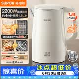 苏泊尔（SUPOR）电水壶烧水壶 食品级 2200W大功率 速沸热水壶 双层防烫 1.5L电热水壶 SW-15T80S