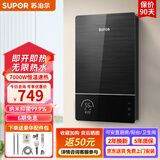 苏泊尔（SUPOR）【免费安装】即热式电热水器速热变频恒温家用厨房卫生间淋浴器洗澡小型超薄厨宝过水热 7000W 黑色款【免费安装+送漏保花洒】