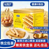 山姆欢黄油鸡蛋卷饼干早餐面包糕点心休闲零食品健康零添加独立包装420g