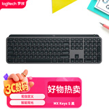 罗技（Logitech）大师系列 MX Keys S无线蓝牙键盘 超薄全尺寸 人体工学 智能背光 带无线接收器 黑色 108键