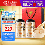 同仁堂品牌北京同仁堂纯铁棍山药粉滋补品早餐冲饮端午节礼物送父母长辈
