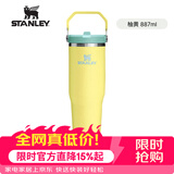 STANLEY冰霸杯折叠吸管杯保温保冷水杯大容量男女士学生杯子ICEFLOW2.0