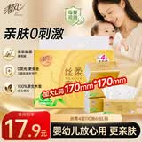 清风抽纸 丝柔4层110抽*6包L码 卫生纸巾抽纸家用 面巾纸餐巾纸 提装