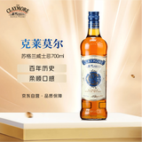 克莱莫尔 苏格兰威士忌 【原剑威】700ml 洋酒 聚会送礼700ml