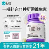 卫仕（NOURSE）猫多维魔方冻干猫咪日常所需复合维生素营养乳铁蛋白高免营养片 乳铁蛋白猫多维200片