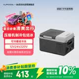 冰虎（Alpicool）压缩机制冷2025新款C9车家两用冷冻冷藏户外速冻迷你小冰箱