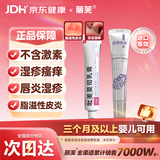 丽芙吡美莫司乳膏25g+知原丽芙倍安修护润唇蜜10g