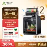 创想三维 K2 3D 打印机儿童礼物 家用桌面 FDM 大尺寸 AI 智能监控 高精度立体打印机 K2 Pro  combo 多色专业打印 | 稳定进阶商用 大陆版