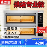 志高（CHIGO）商用烤箱电烤箱商用大型专业烤炉蛋糕面包月饼披萨烘炉焗炉烘培专用设备 电脑版【精准控温】二层四盘烤箱