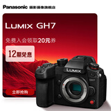 松下（Panasonic）LUMIX GH7 高端无反微单M43画幅数码相机 2520万像素 5.7K 分辨率全宽视频录制 实时LUT GH7单机身丨没有镜头不能拍照