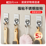 红豆（Hodo）挂钩超强粘力浴室免打孔强力承重挂钩厨房水泥墙专用粘贴无痕粘钩