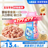 小鹿蓝蓝婴幼儿星星泡芙蓝莓味 宝宝婴儿零食 宝宝易吞咽42g 8月+