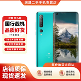 小米10双模5G 骁龙865 1亿像素8K电影相机 对称式立体声全面屏游戏二手5g手机 冰海蓝 8GB+128GB全网通 9新