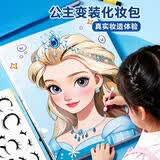 尚美贝贝公主化妆包手工diy安静书换装贴纸儿童化妆玩具3-6女孩生日礼物