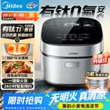 美的（Midea）升级款电饭煲4L电饭锅抗菌青瓷内胆特色卤炖一键柴火饭多功能微压家用3-4人智能预约MB-4E86
