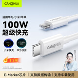 CangHua 双头Type-C数据线PD100W超级快充充电线适华为荣耀小米苹果17/16/15平板iPad笔记本电脑车载1.2米