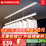 志高（CHIGO）电动隐形晾衣架吊顶阳台家用升降隐藏式晾衣架嵌入式智能晾衣机 【单杆】白色1.8米+36W照明+语音