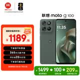 摩托罗拉【国家补贴】联想moto g100 四年质保 LCD护眼屏 7000mAh 12GB+256GB 青峰绿