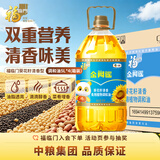 福临门食用油葵花籽清香型食用植物调和油5升*4 整箱 新老包装随机