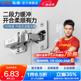 DTC东泰铰链304不锈钢快装二段力静音液压阻尼缓冲衣橱柜门合页 C80快装大弯（无盖）-1只