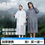 巴迪高（BADIGAO）一次性雨衣雨披加厚一体全身防暴雨骑手电动车户外登山成人带帽