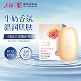 上海香皂牛奶无花果除菌皂105g洁面皂洗脸洗澡沐浴洗手肥皂
