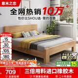 意米之恋橡胶木床实木床主卧双人床卧室家具大板【包安装】1.2m*1.9m DBB2