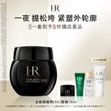 赫莲娜HR新黑绷带面霜15ml抗皱紧致保湿护肤品化妆品礼盒生日礼物