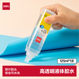 得力125ml刷片胶头高透明胶水 可水洗高粘液体胶 学生文具 开学必备学习用品 单支凑单 办公用品 7303S