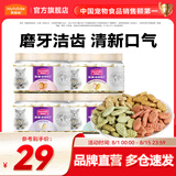 麦富迪 猫零食 小鱼饼干宠物猫咪零食 混合口味 235g