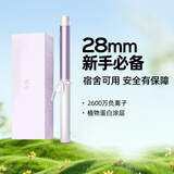 lena负离子卷发棒32mm 电卷发棒女 卷发神器 烫发棒大卷大波浪 短发卷发器迷你刘海夹礼物LN-922C 【新手推荐】韩式中卷28mm