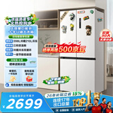 TCL 608L十字门冰箱超大容量双变频双循环一级能效白色家用电冰箱风冷无霜双开门R608T9-U国家补贴Q9M
