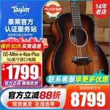 Taylor泰勒BT1/2/GS mini/114CE/214 单板民谣旅行电木吉他进口泰莱 GS-Mini-e-Koa-Plus相思木升级