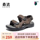 森达皮凉鞋男夏商场同款牛皮休闲沙滩男士凉鞋1QF01BL4 棕色 41