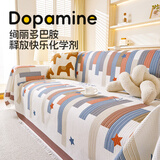 艾薇沙发盖布全盖沙发巾棉织沙发布沙发套罩巾四季通用180*380星梦