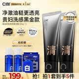 C咖抗氧双管洗面奶80g*2减黄提亮肤色氨基酸洁面乳细腻毛孔男女