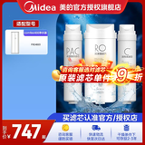 美的净水器滤芯适用MRC1686/1686A/1686B/MRO1790/1790A/1790B/1598A-400G华凌400GWAH400-01小多400 FRO4003【comfee400全套三