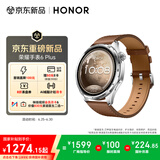 荣耀手表6Plus【送父亲】心脏健康守护 血压评估 35天长续航 智能手表 暮光棕 国家补贴 高考礼物