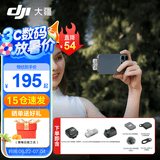 大疆（DJI） Mic Mini 迷你无线麦克风 降噪领夹麦克风 户外采访直播 vlog 手机相机微小型原声级收音麦 【手机可用】一拖一 官方标配【适配安卓+苹果15/16/17系列】