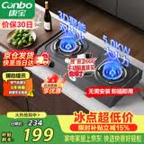 康宝（Canbo）燃气灶家用煤气炉罐双眼灶台式【政府补贴】5.0大火力老式石油气猛火灶具 JZT-2ES202（天然气）