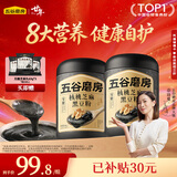五谷磨房五黑粉黑芝麻糊米糊无糖核桃芝麻黑豆粉代餐粉546g*2罐
