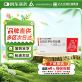 福可维【原研药】盐酸安罗替尼胶囊 10mg*7粒/盒 正大天晴