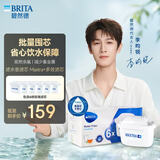 碧然德（BRITA）滤水壶滤芯 Maxtra+多效滤芯6只装 过滤器净水器滤芯 碧然德滤芯 可滤水150L
