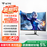 KTC 27英寸 电脑HVA曲面显示器 2K144Hz  HDR400 高对比度 低蓝光可接游戏机电竞显示屏 H27S5C 