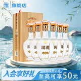 汤沟金标 浓香型白酒 42度 500ml*6瓶 整箱装 热门商品 送礼