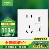 施耐德 五孔带USB+type-C 电源充电插座面板 86型暗装插座 皓呈奶油白色