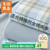 无印良品A类可水洗全棉床单单件 纯棉单人学生宿舍被单160*230cm
